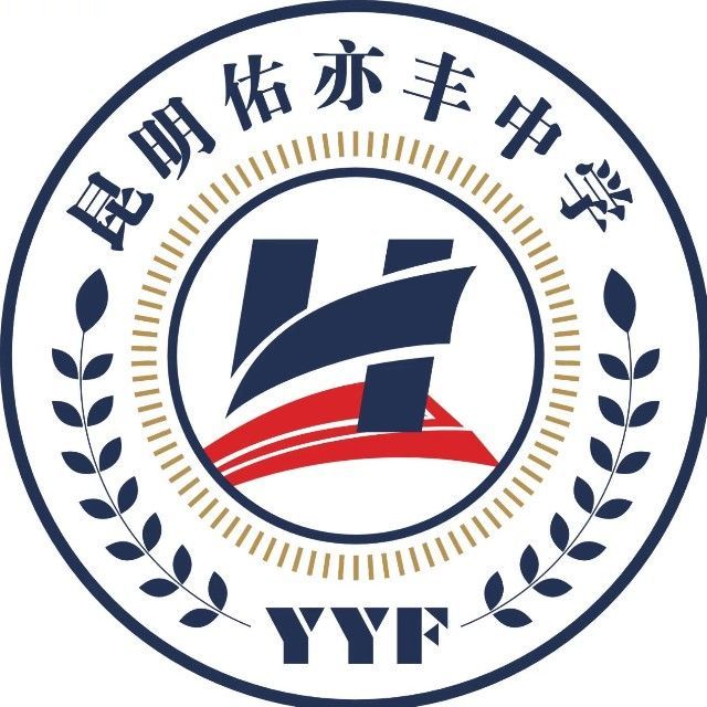 昆明佑亦丰初级中学全封闭寄宿制和集中放假制度的好处在哪里？