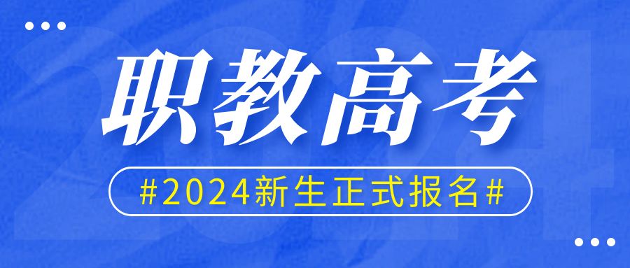云南省教育厅关于印发2025年中职职教高考实施办法(试行)的通知