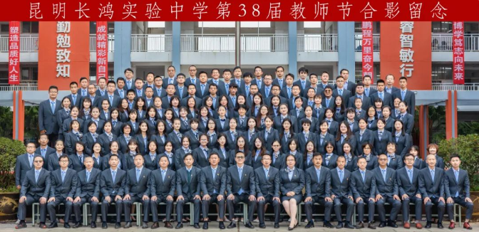 昆明长鸿实验中学的分层教学模式有什么优势？