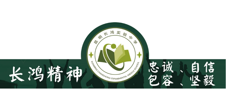 2024年昆明长鸿实验中学新高一招收费标准公布