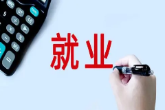 曲靖工商学校就业率怎么样