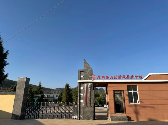 昆明市西山区清风高级中学2024年高考喜报