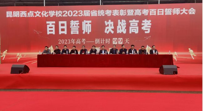 云南西点文化学校2024年高考复读班如何报名？