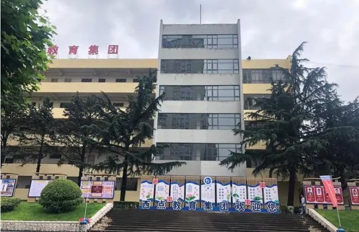 2024年云南西点文化学校高考复读学费标准