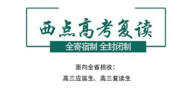 2024年云南西点文化学校高考喜报？