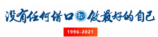 云南西点文化学校2024年高考复读班招生简章公布
