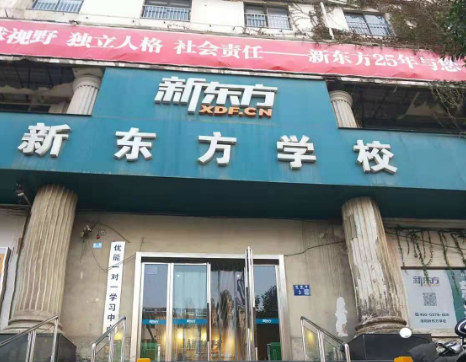 2024年云南新东方培训学校复读生报名优惠政策解读
