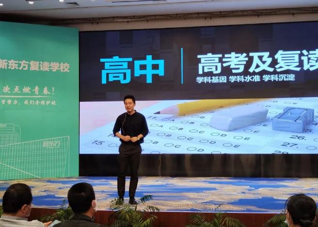 云南新东方培训学校简评