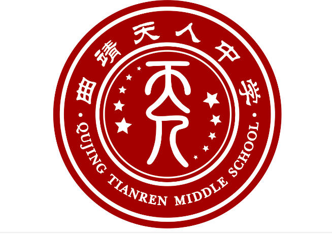 2024年曲靖天人高级中学复读招生计划