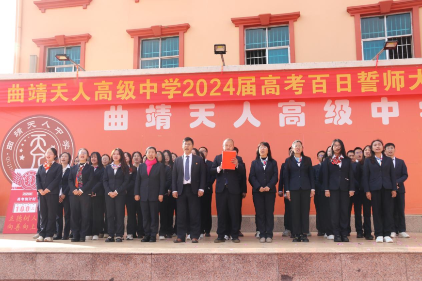 曲靖天人高级中学高考复读班好不好？值得报名吗？
