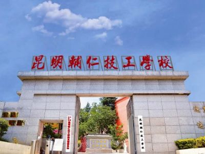 辅仁人和 技艺精湛