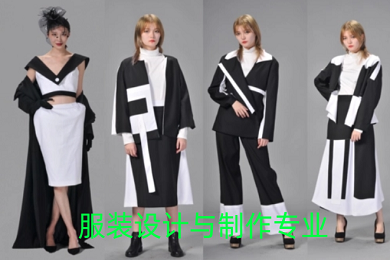 服装设计与制作专业
