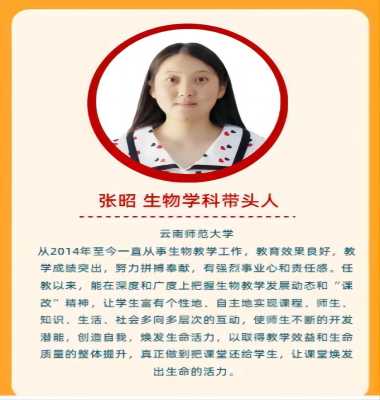 张昭—云南师范大学