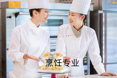 烹饪专业