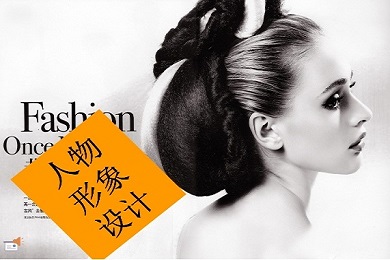 美容美发（形象设计）专业