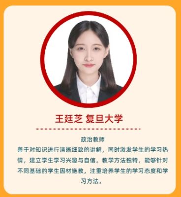 王廷芝—复旦大学