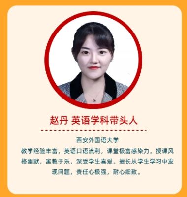 赵丹—西安外国语大学