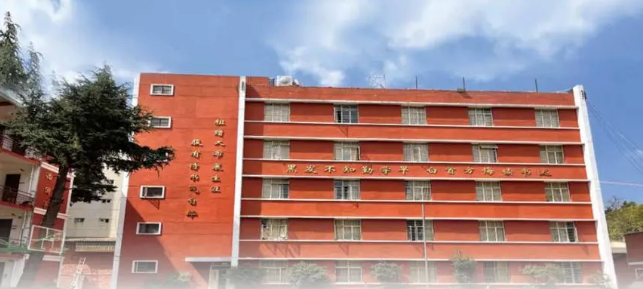 昆明经专学校（原云师大附中老协补习学校）2024年复读报名须知