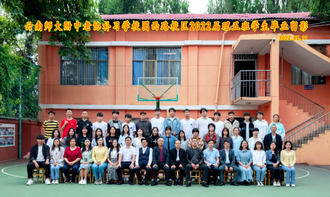 2024年昆明经专学校（原云南师大附中老协补习学校）招生简章计划介绍