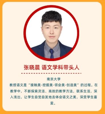 张晓晨—南京大学