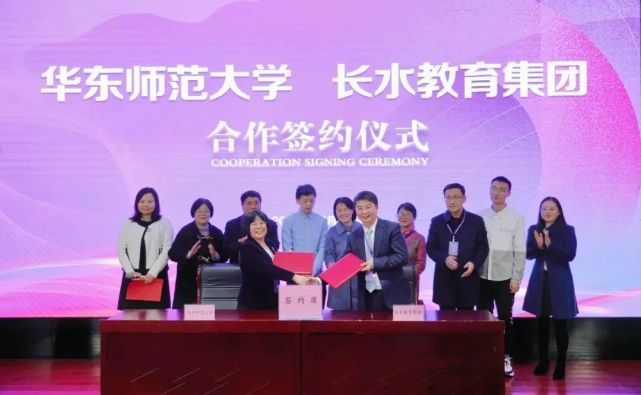 国内首创！教育神经科学走进高中，长水教育集团与华东师大签约