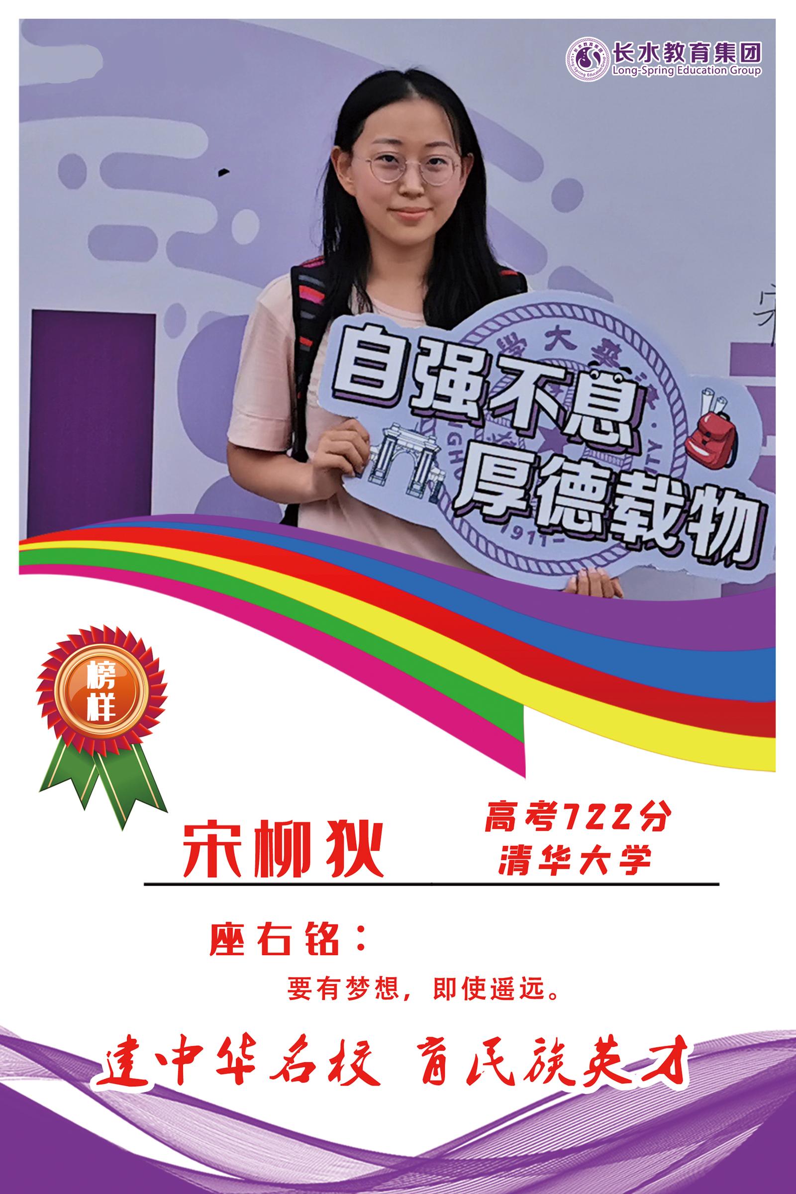 宋柳狄