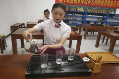 茶艺师职业技能等级认定