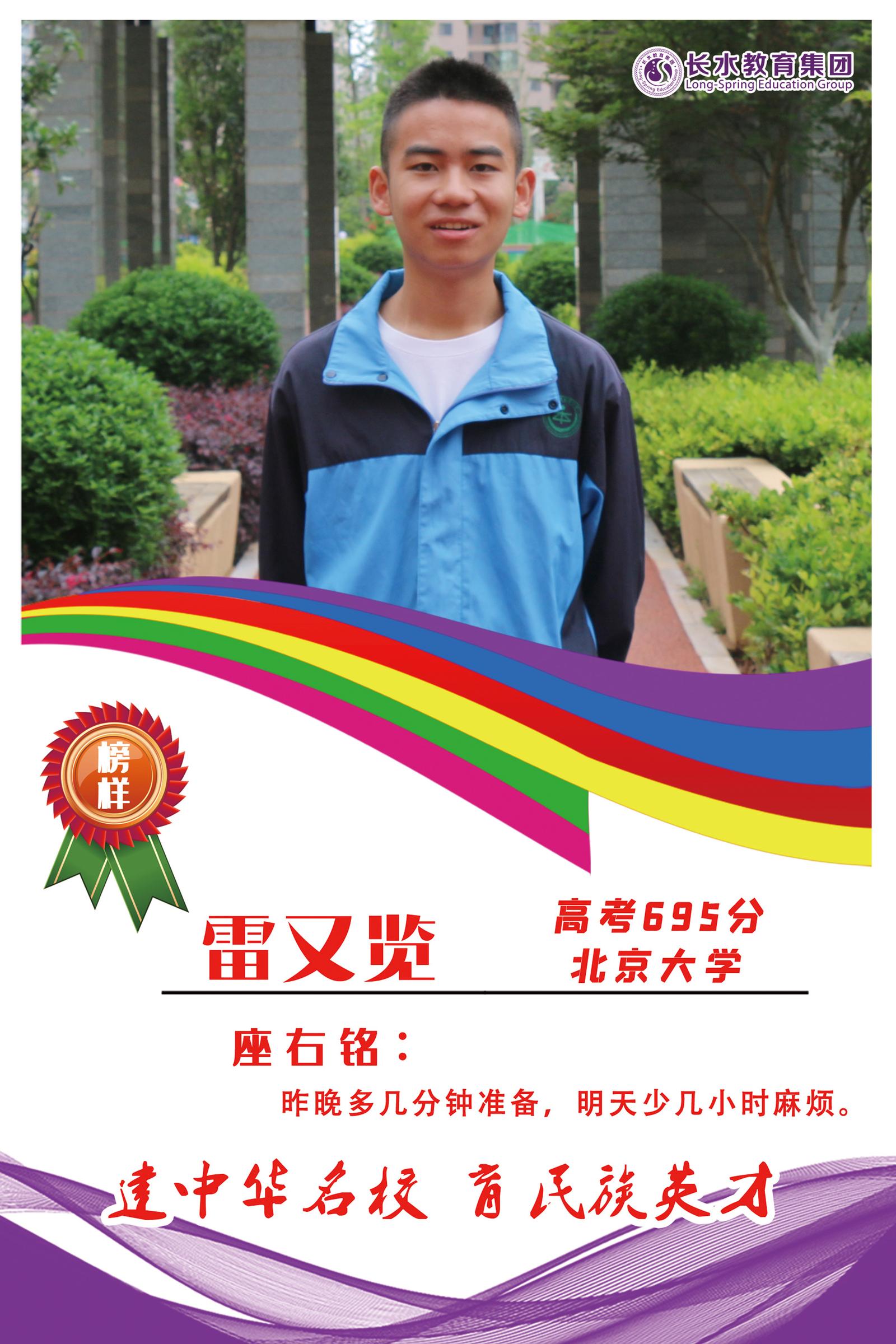 雷又览
