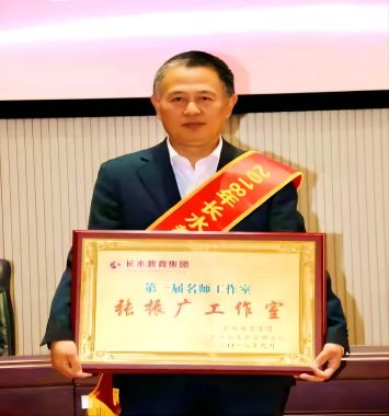 张振广——高级教师|广西师范大学硕士