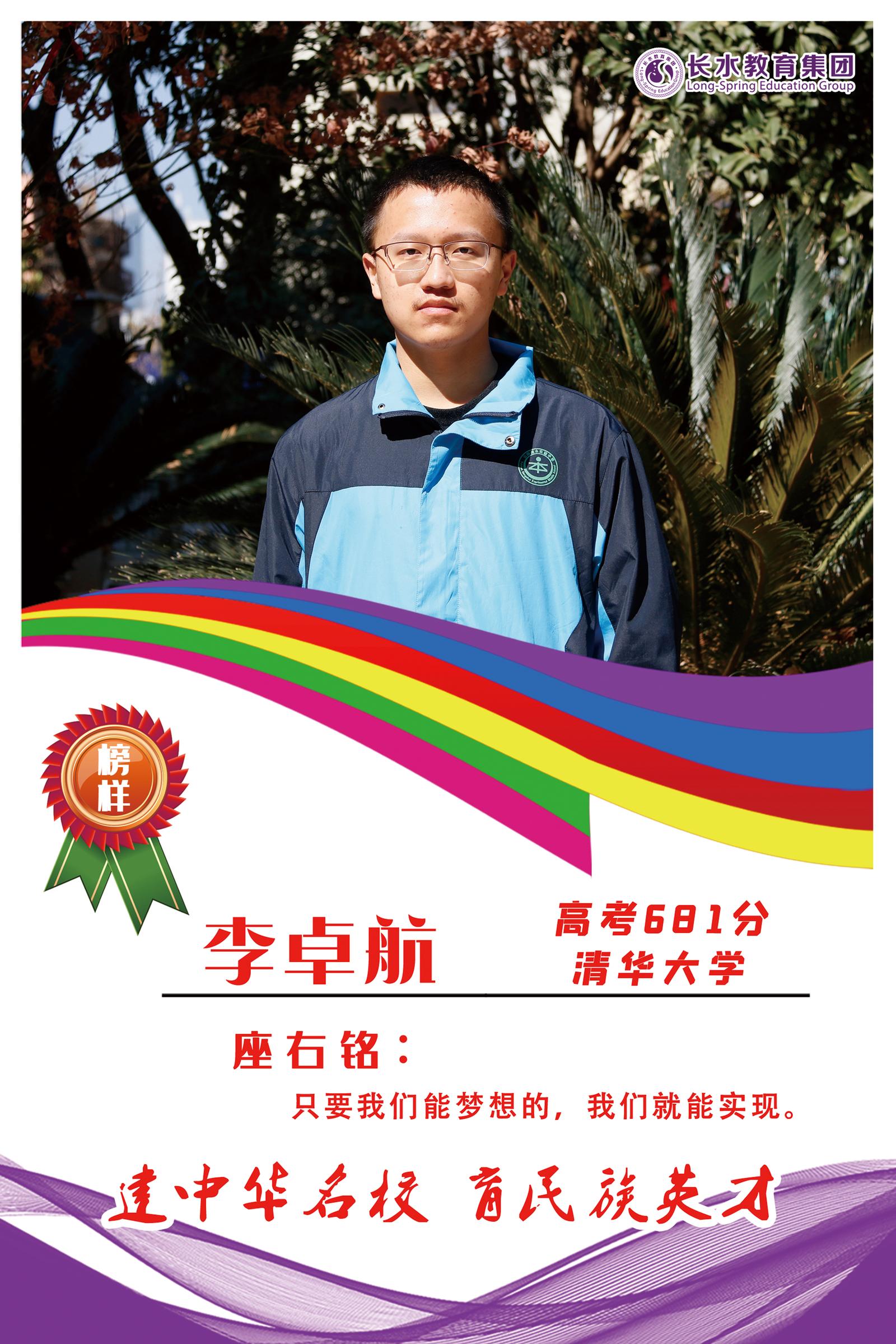 李卓航