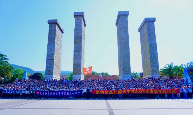 昆明锐意外国语中学2024年小升初招生简章计划介绍
