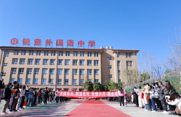 2024年昆明锐意外国语中学小升初收费标准解读