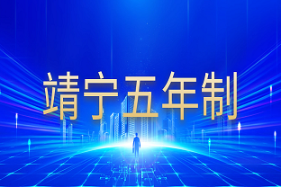 2024年曲靖靖宁职业技术学校五年制大专招生简章