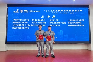 我校教师荣获第三届“奔腾杯”全国汽车钣金维修技能大赛总决赛优秀奖