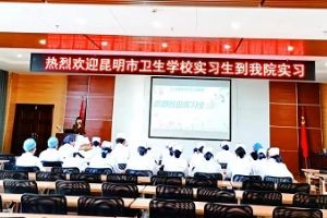 2022年3月我校实习生实习医院报到系列（第一周）