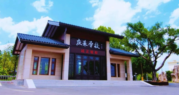 庆来学校2024年初升高招生报读须知