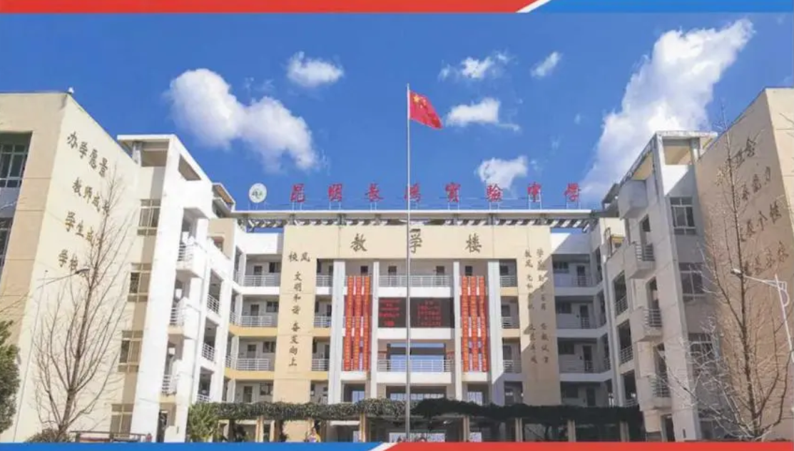 昆明民办高中收费一览表
