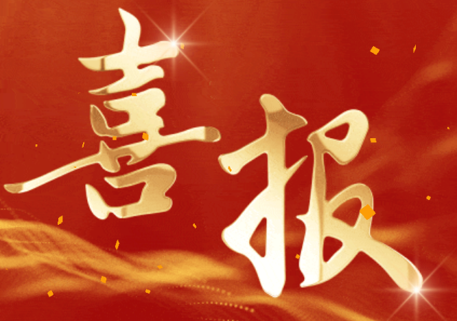 2024年庆来学校高考喜报公布
