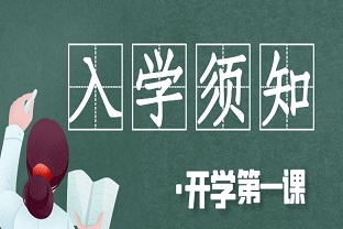 曲靖麒麟长兴招生报名须知