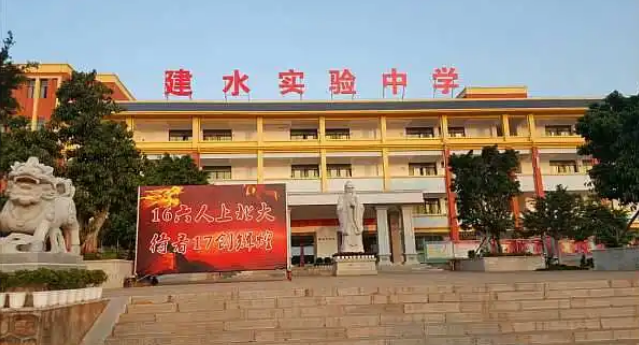 2024年云南建水实验中学复读班怎么报名？