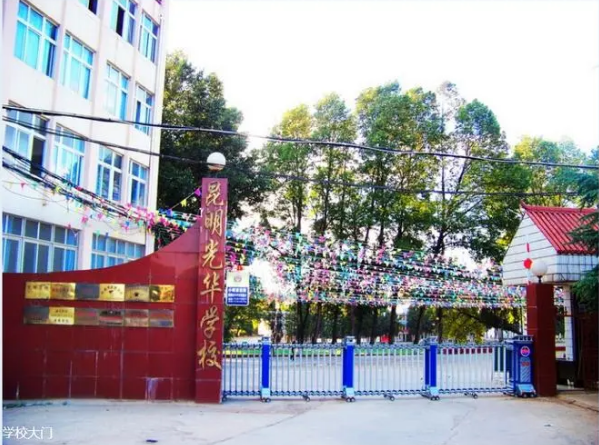 昆明光华学校管理严格吗？