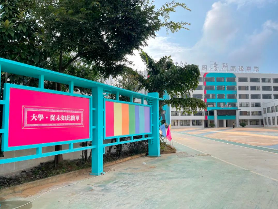 昆明鲁轩高级中学学校位置介绍