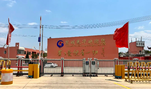 昆明光华学校在云南高中学校排名情况怎么样？