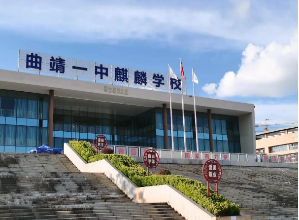 曲靖一中麒麟学校2024年复读学费贵不贵？