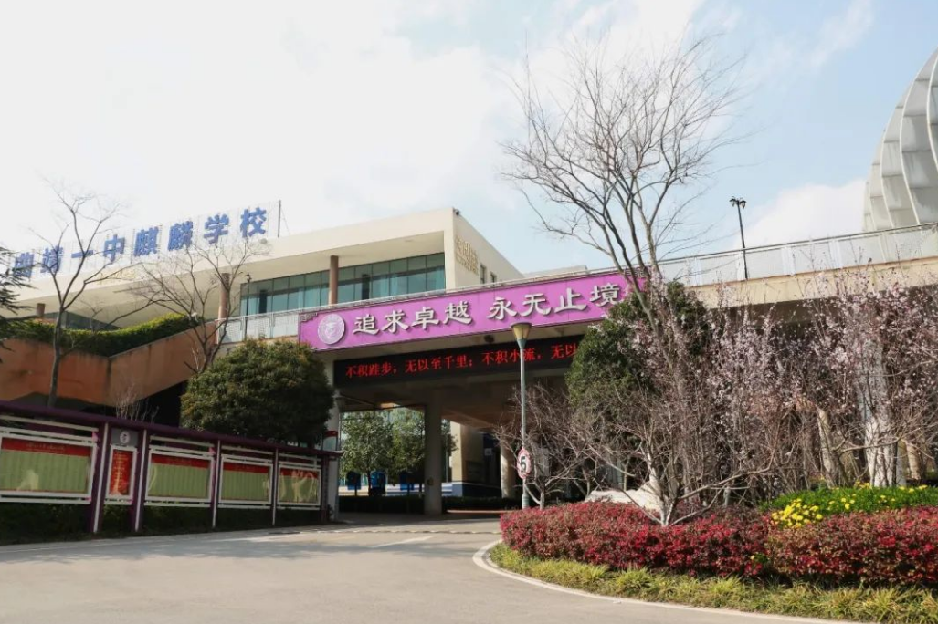 曲靖一中麒麟学校官网