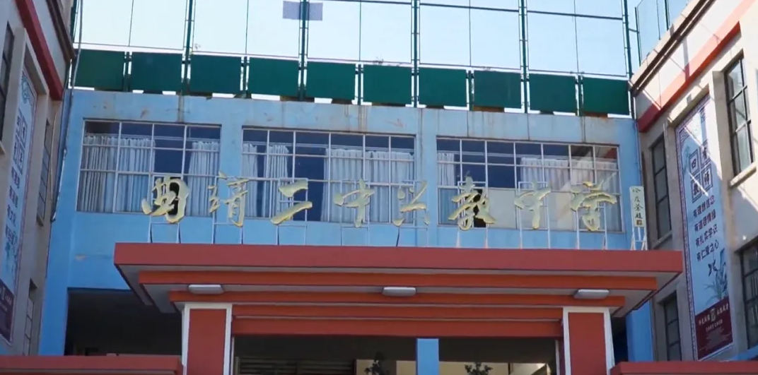 曲靖二中兴教中学复读班好不好，值不值得报名？