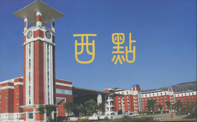 昆明高中复读哪个学校好？