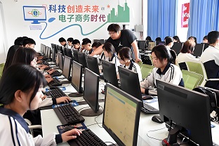 电子商务