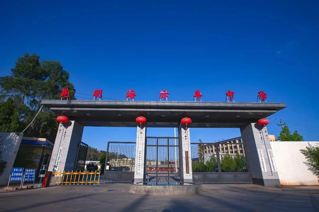 2024年昆明市西山区复读高三大概需要多少钱？