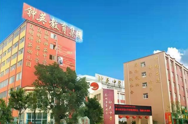 昆明钟英培训学校的评价|听学长学姐说|